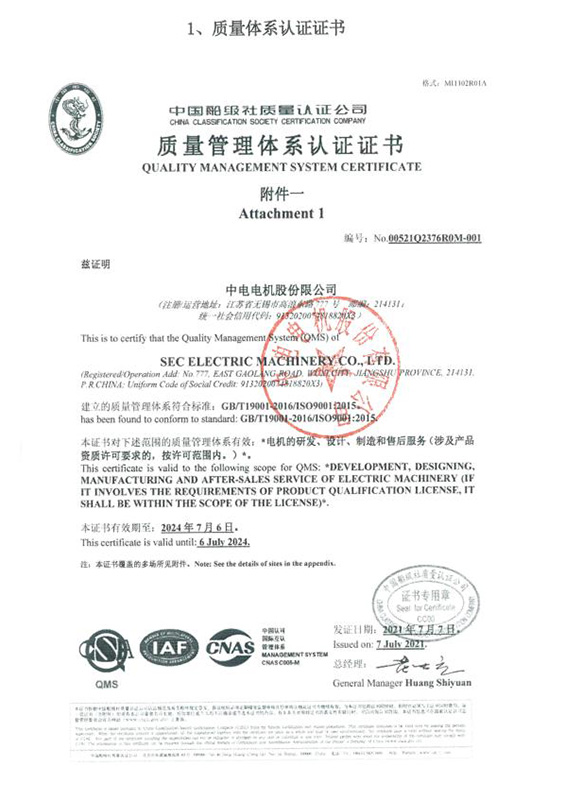 ISO9001:2015质量管理体系认证