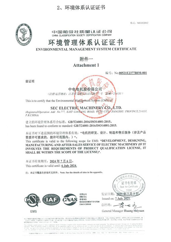 ISO14001:2015环境管理体系认证