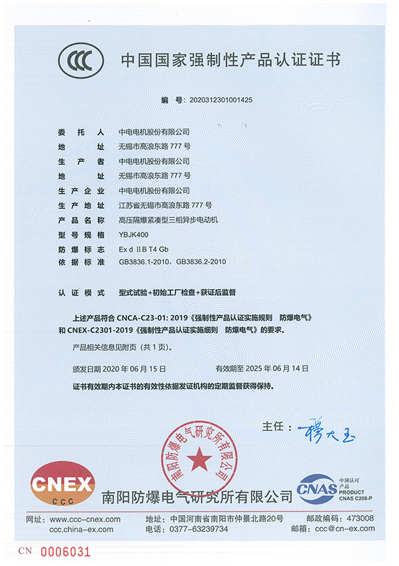 传真