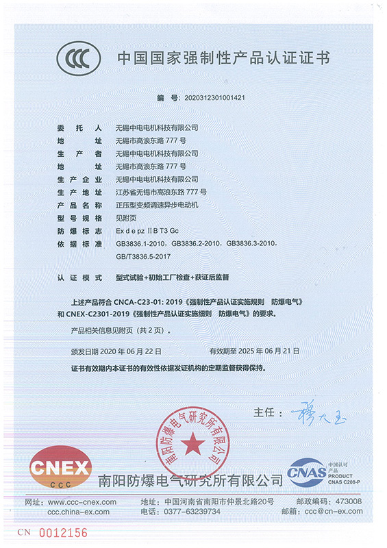游戏安全认证
